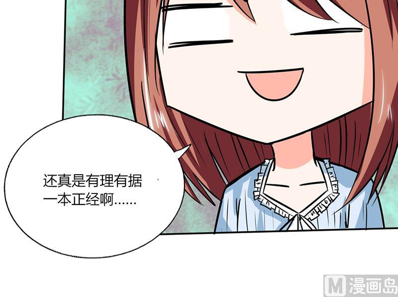 第44话 跟你回房-第44话