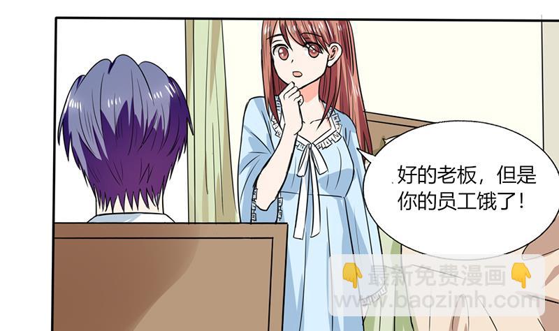 第46话 我是老板我说了算-第46话