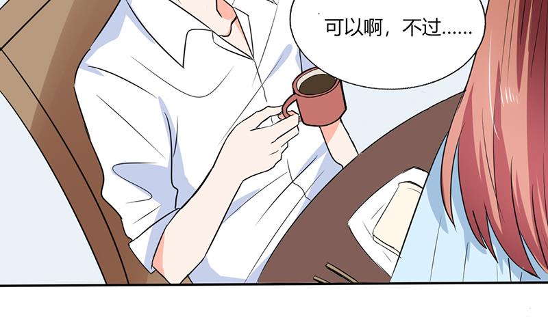 第46话 我是老板我说了算-第46话