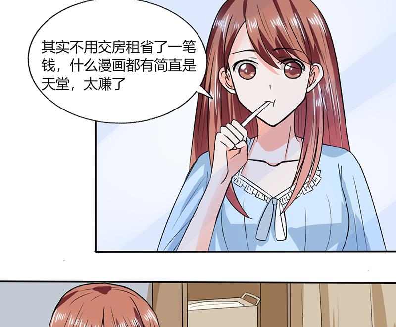 第46话 我是老板我说了算-第46话