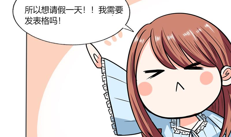 第46话 我是老板我说了算-第46话