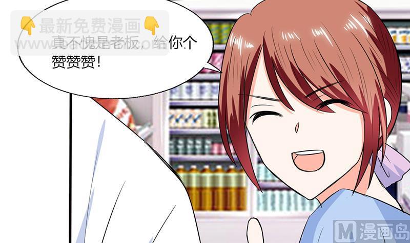 第48话 被偷拍了-第48话