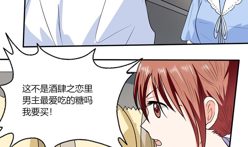 第48话 被偷拍了-第48话