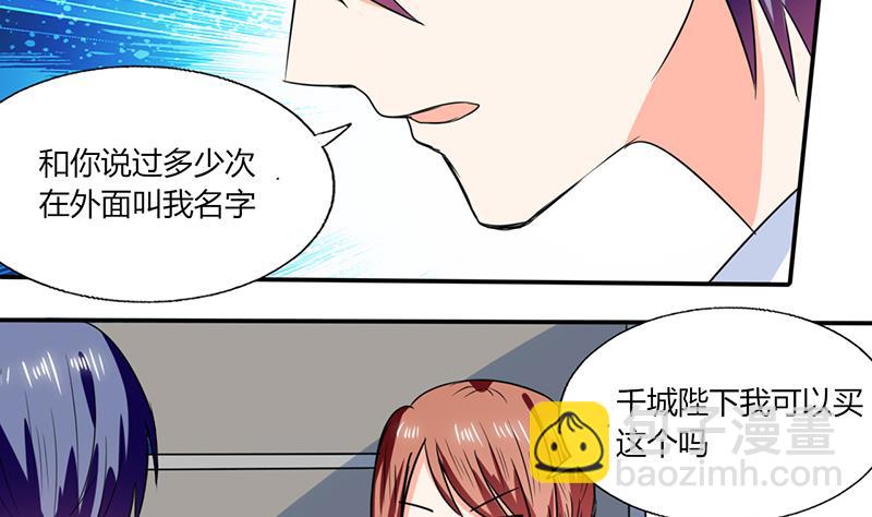 第48话 被偷拍了-第48话