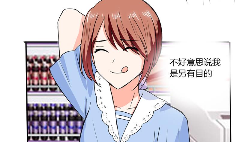 第48话 被偷拍了-第48话