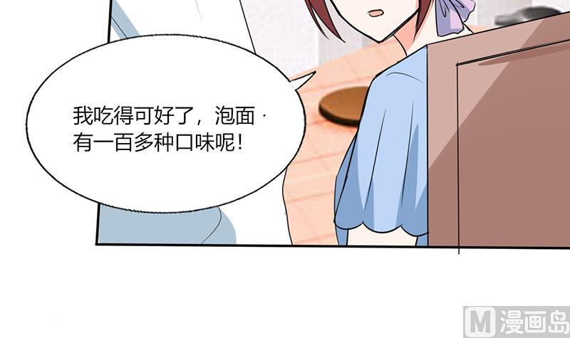 第50话 果然适合当老婆-第50话