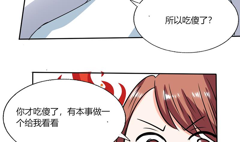 第50话 果然适合当老婆-第50话