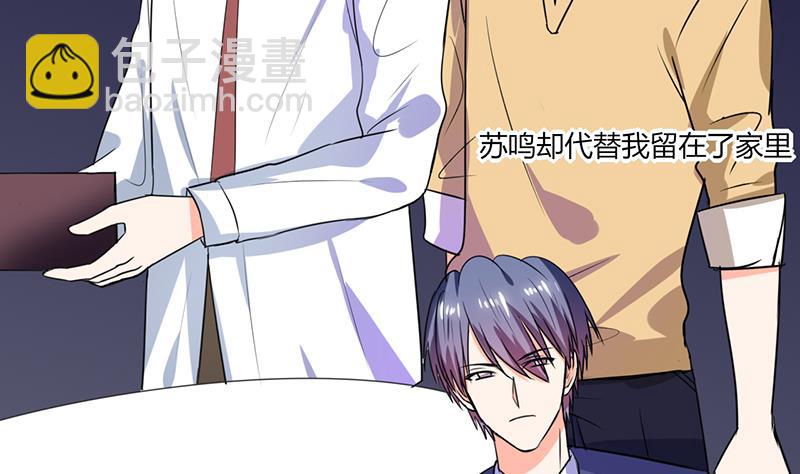 第50话 果然适合当老婆-第50话