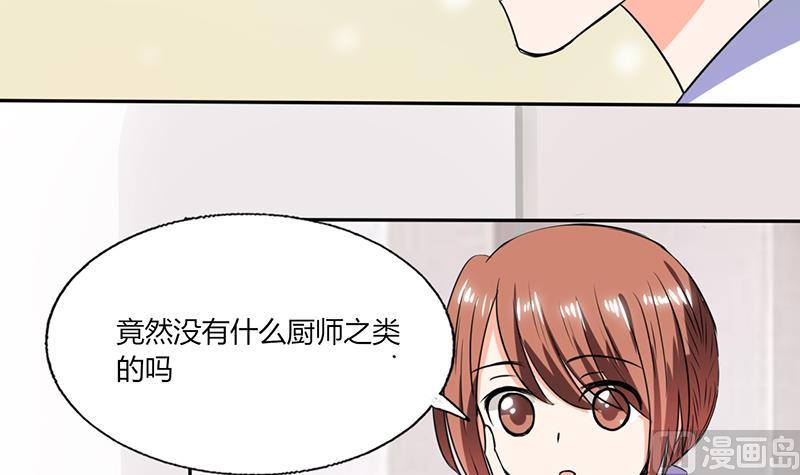 第50话 果然适合当老婆-第50话