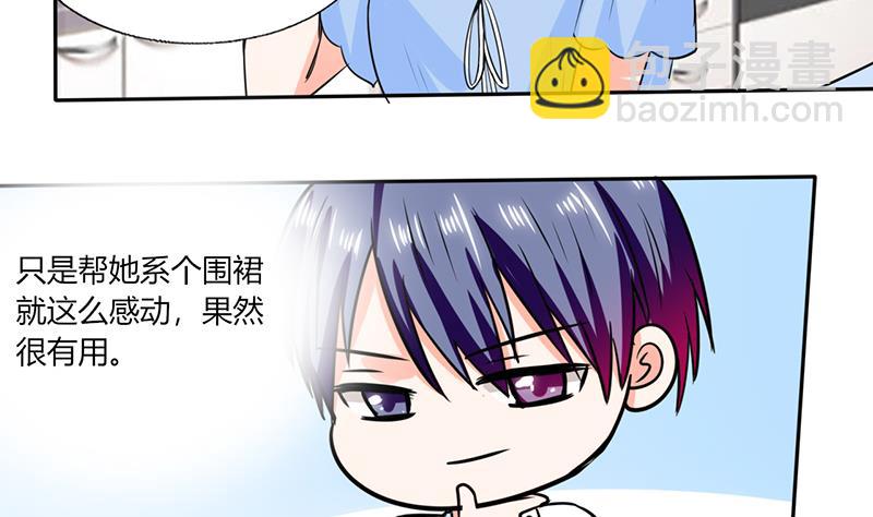 第50话 果然适合当老婆-第50话