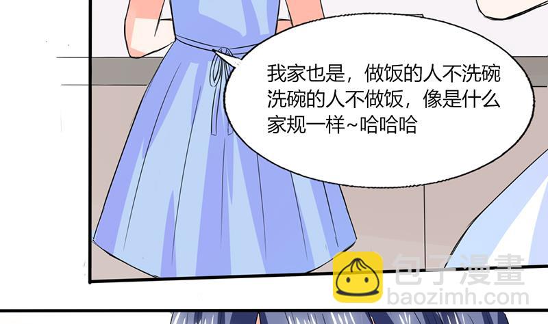 第50话 果然适合当老婆-第50话