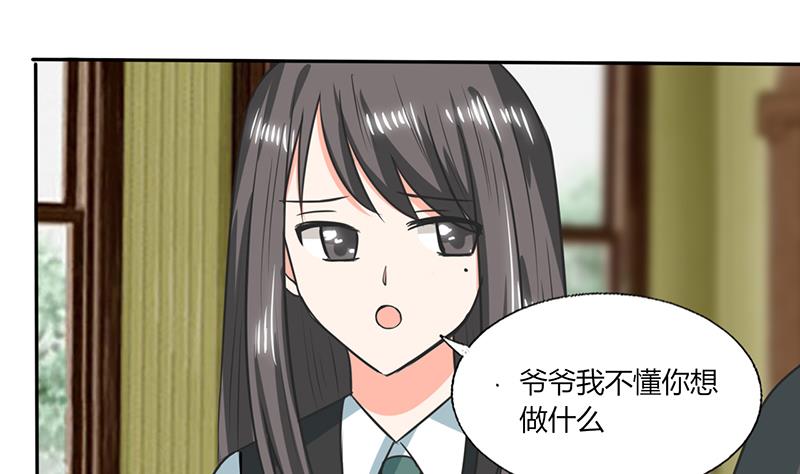 第52话 我带你去个地方！-第52话