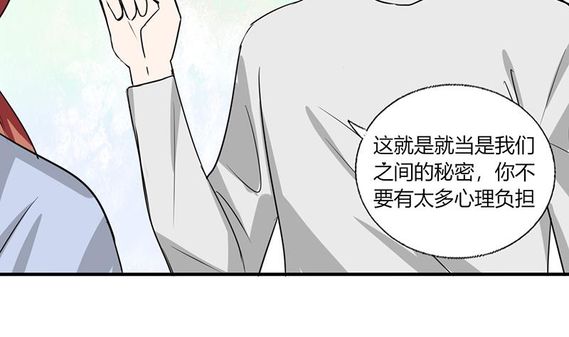 第54话 我会保密的-第54话