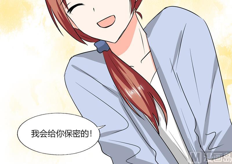 第54话 我会保密的-第54话