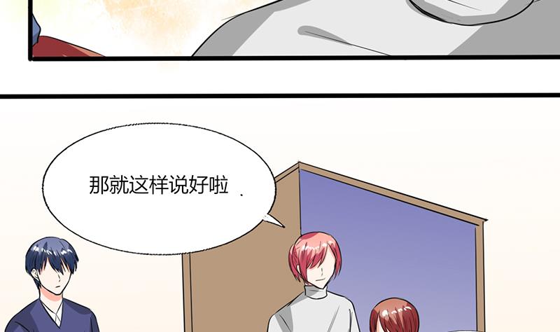 第54话 我会保密的-第54话