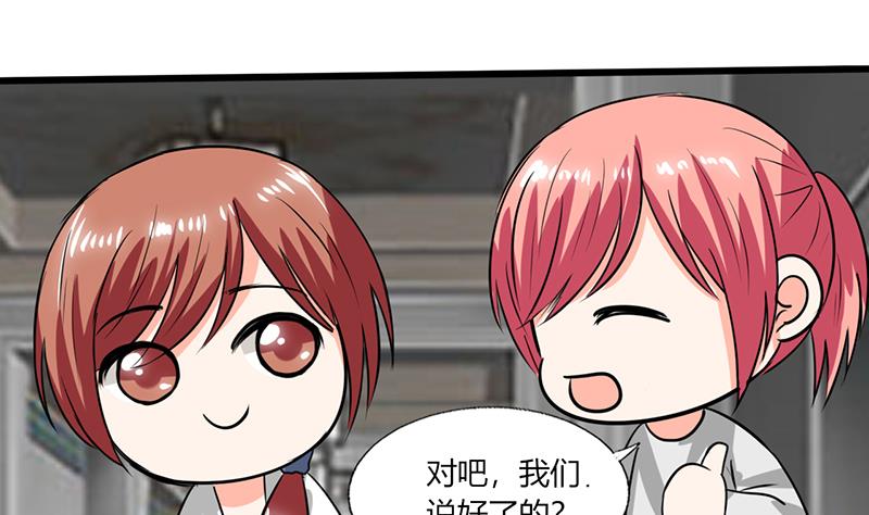 第54话 我会保密的-第54话