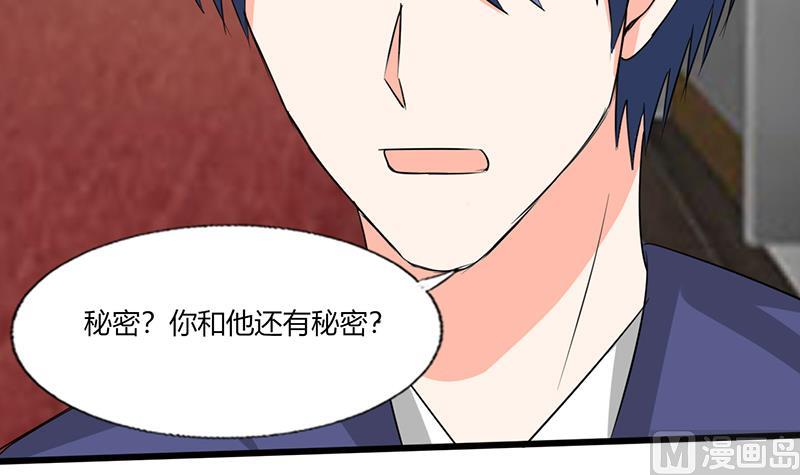 第54话 我会保密的-第54话