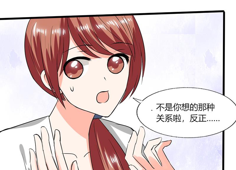 第54话 我会保密的-第54话