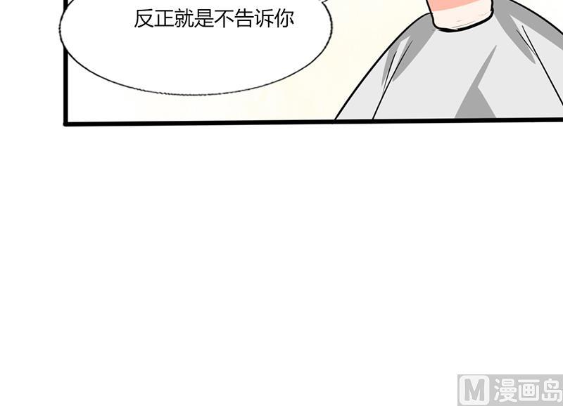 第54话 我会保密的-第54话