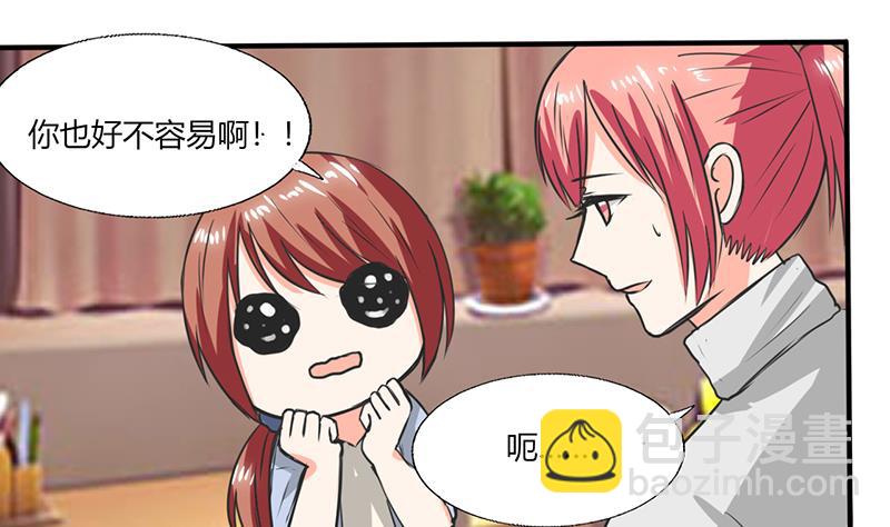 第54话 我会保密的-第54话