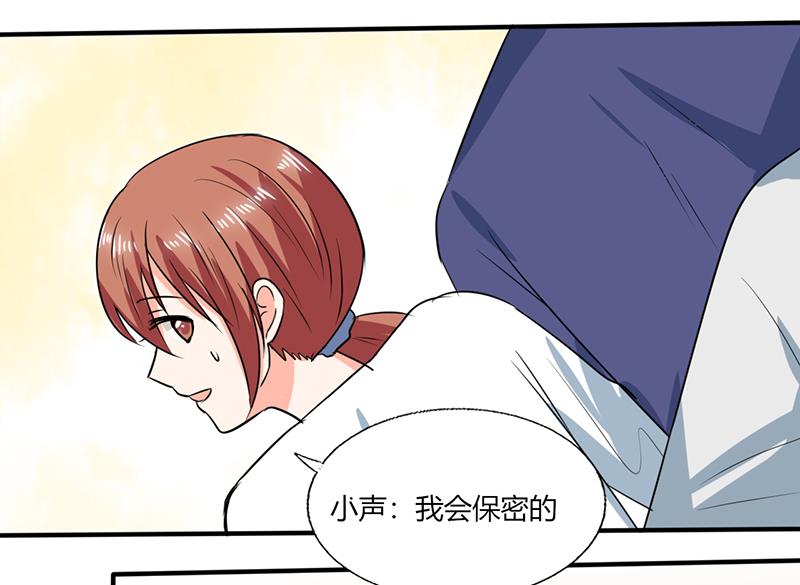 第54话 我会保密的-第54话