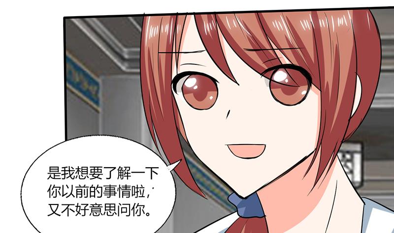 第54话 我会保密的-第54话