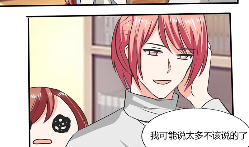 第54话 我会保密的-第54话