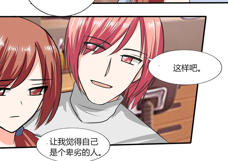 第54话 我会保密的-第54话