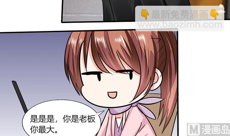 第56话 你听我解释！-第56话