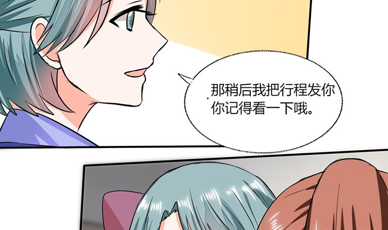 第56话 你听我解释！-第56话