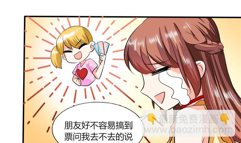 第58话 我带你去个地方-第58话