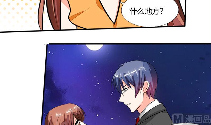 第58话 我带你去个地方-第58话