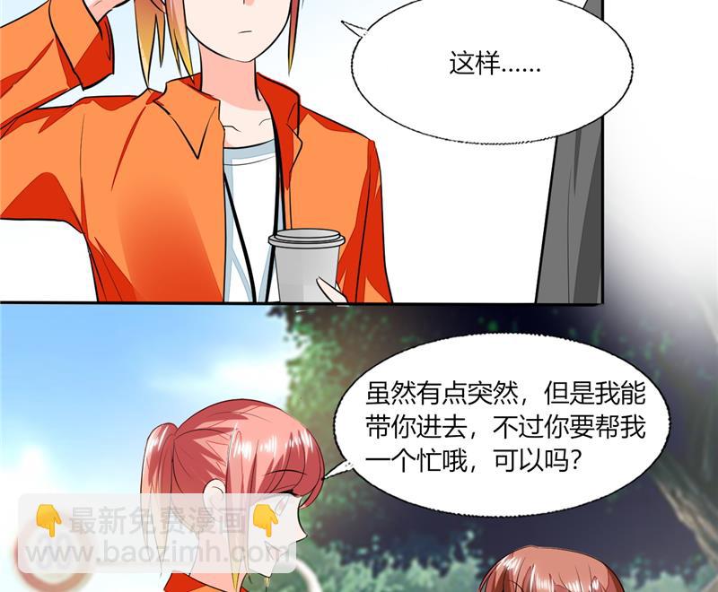 第60话 只能用这招了-第60话