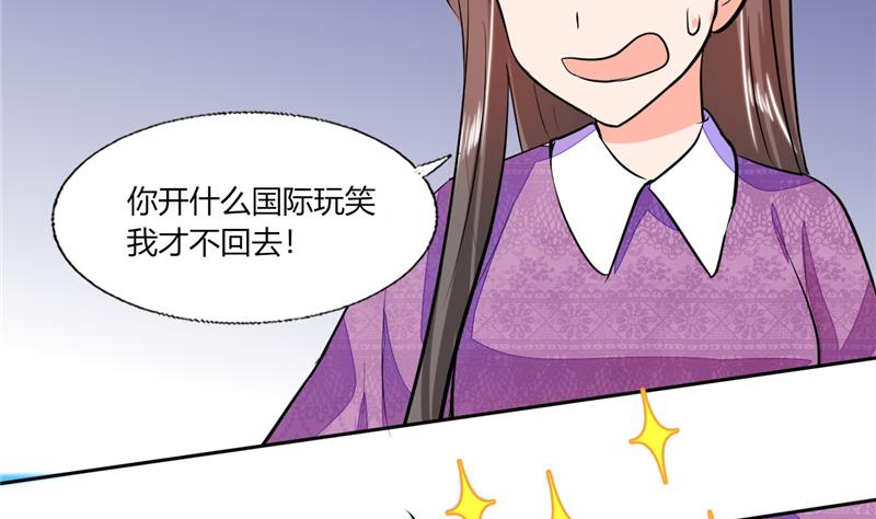 第60话 只能用这招了-第60话