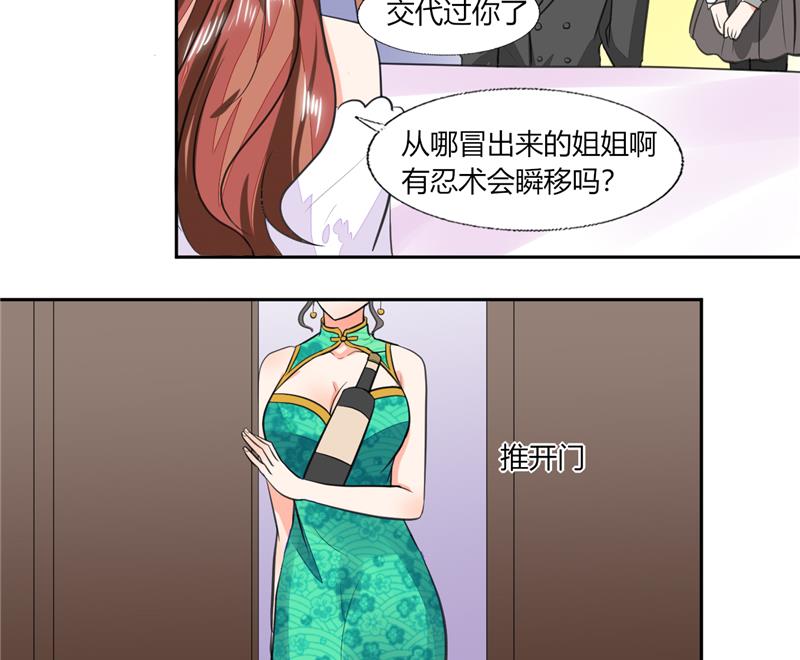 第64话 你还要吗？-第64话