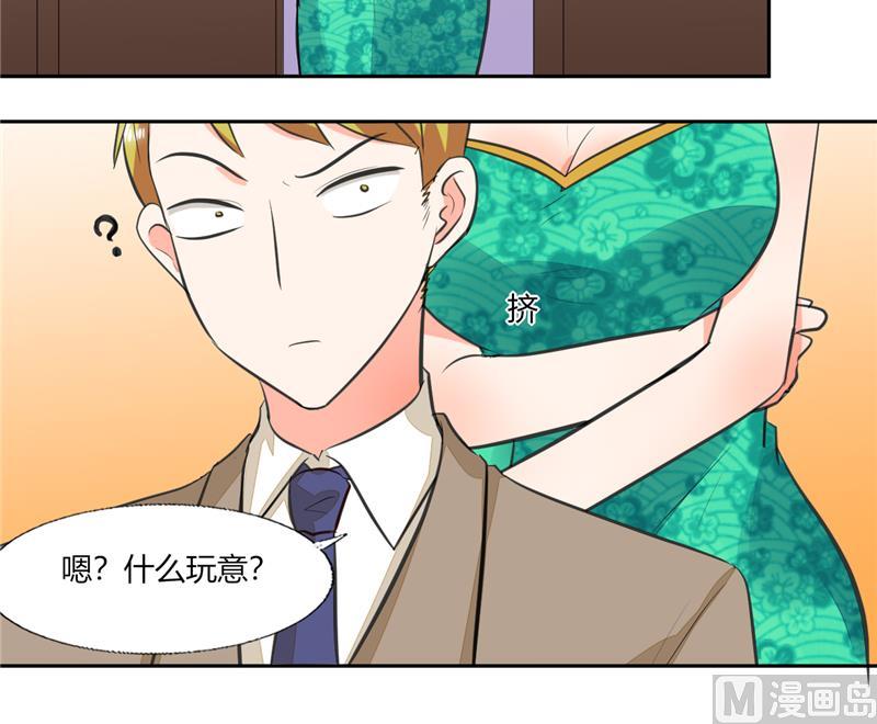 第64话 你还要吗？-第64话