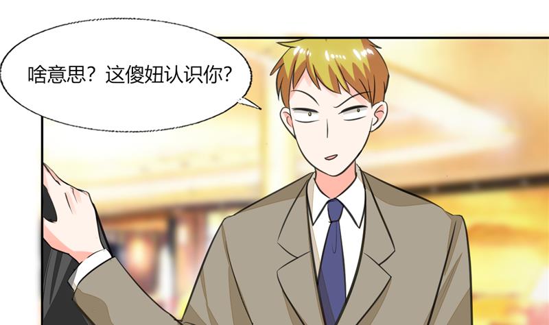 第64话 你还要吗？-第64话