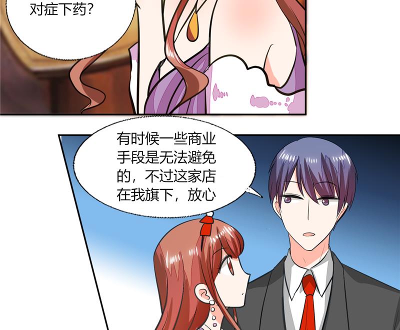 第64话 你还要吗？-第64话