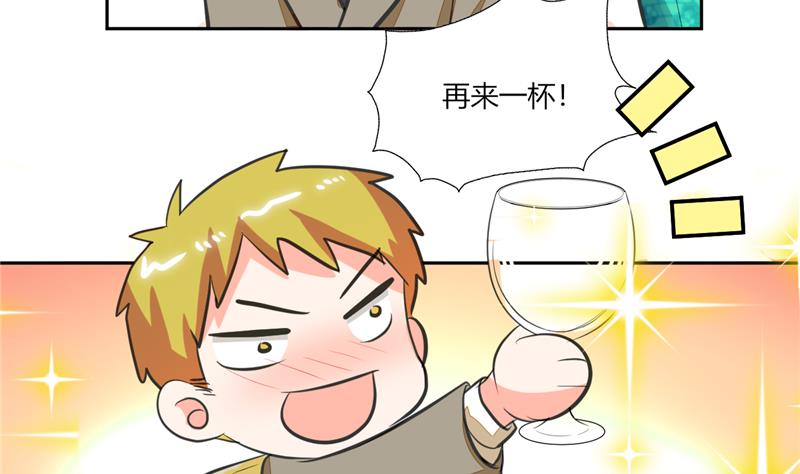 第64话 你还要吗？-第64话