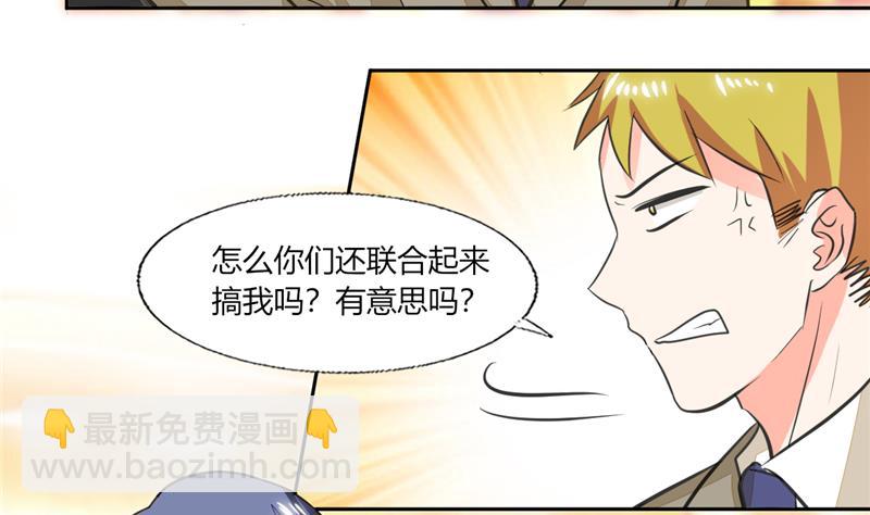 第64话 你还要吗？-第64话