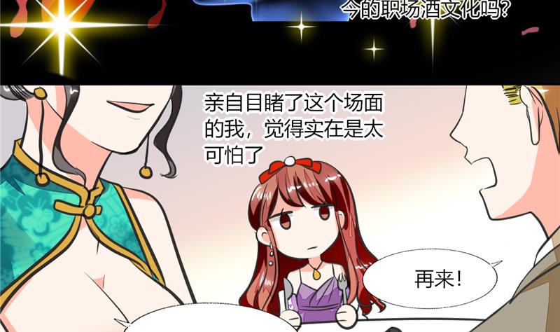 第64话 你还要吗？-第64话