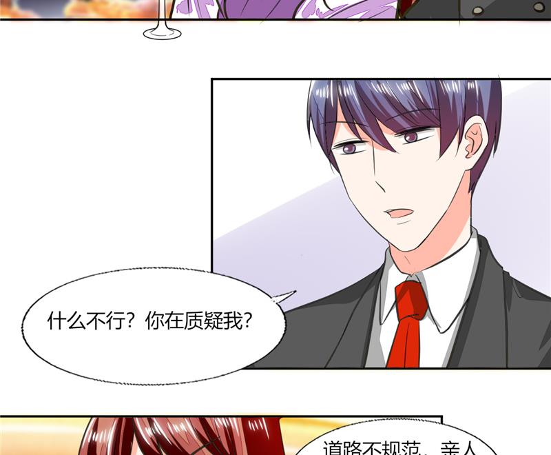 第64话 你还要吗？-第64话