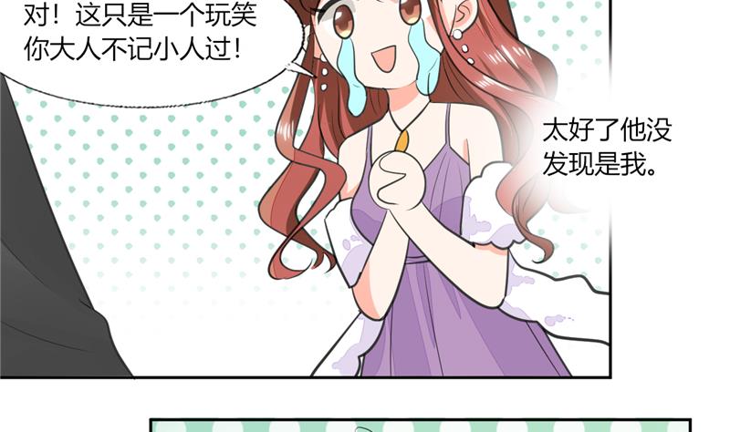 第64话 你还要吗？-第64话