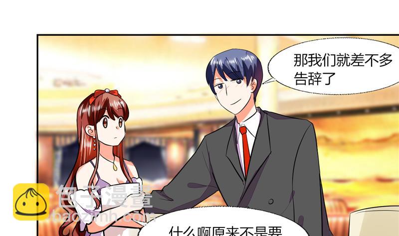 第66话 我扶你去房间吧-第66话