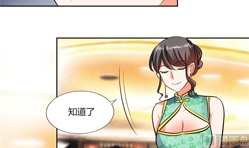 第66话 我扶你去房间吧-第66话