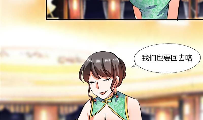 第66话 我扶你去房间吧-第66话