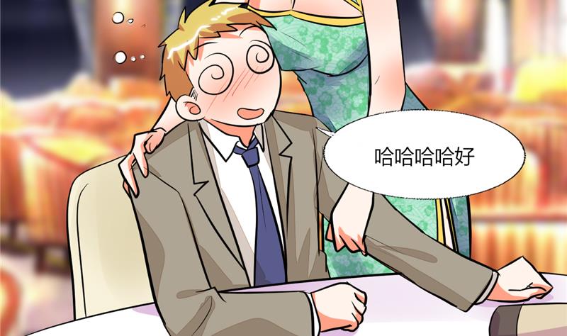 第66话 我扶你去房间吧-第66话