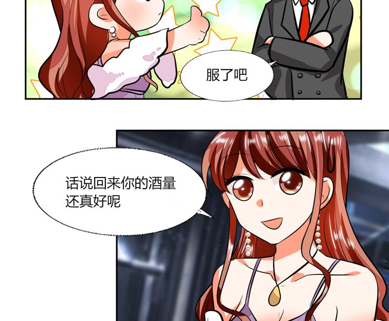 第66话 我扶你去房间吧-第66话