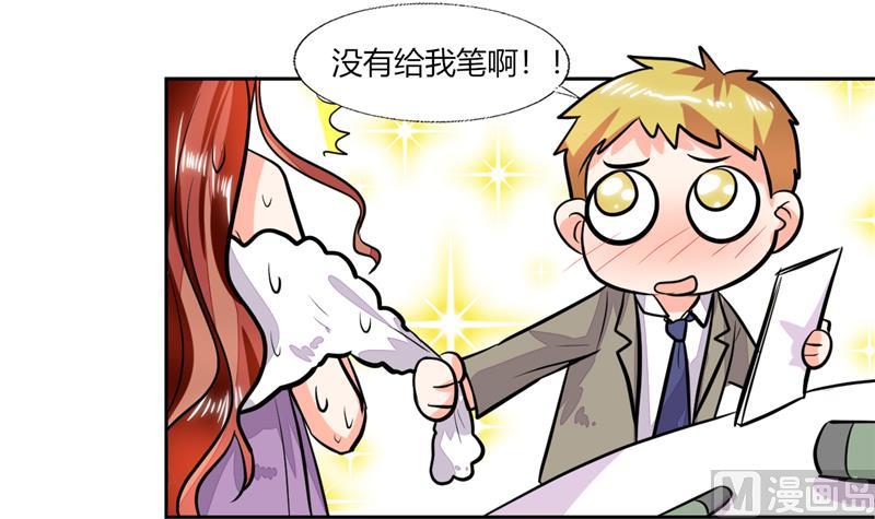 第66话 我扶你去房间吧-第66话