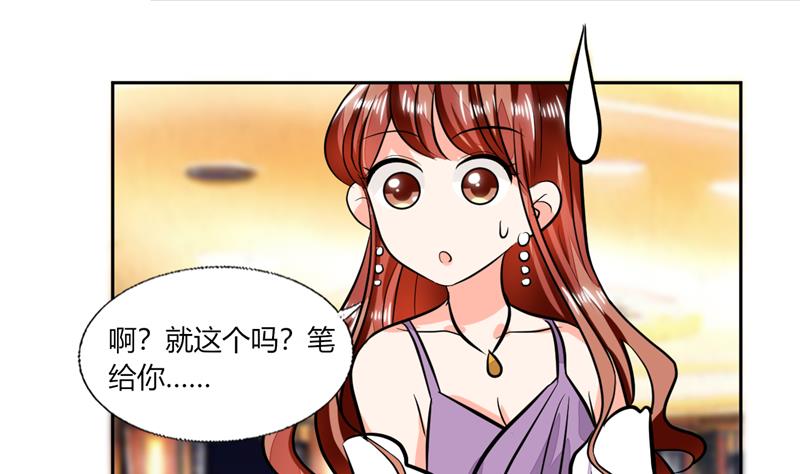 第66话 我扶你去房间吧-第66话